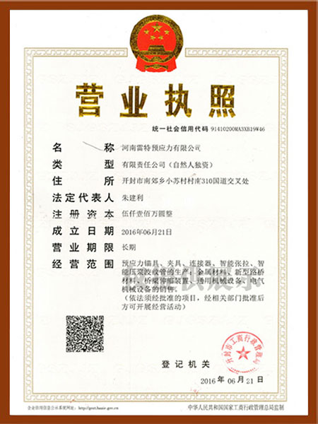 營業(yè)執(zhí)照 營業(yè)執(zhí)照